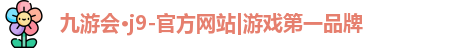 九游娱乐
